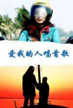 爱我的人唱首歌