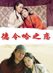河湾村的喜事