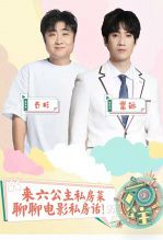 六公主第3期