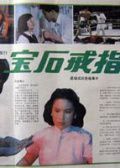 宝石戒指