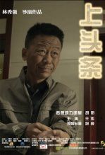 上头条