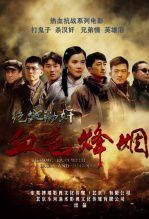 血色烽烟之绝地锄jian