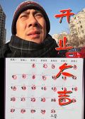 开业大吉