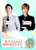 六公主第2期