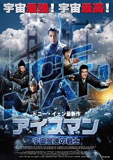 冰封侠时空行者