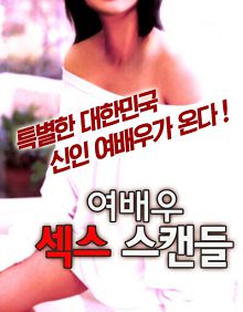 女演员xing爱丑闻