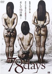 78天