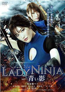 极乐女忍者2018中文字幕