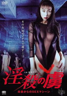 yin娃终结者