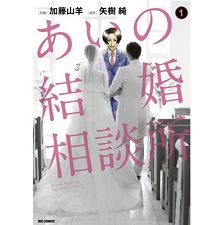 婚介所