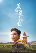 爱在夏日塔拉
