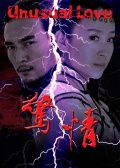 惊情