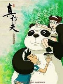 真功夫之奥运在我家