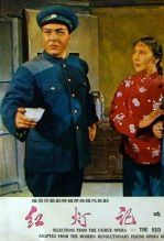 红灯记维吾尔歌剧