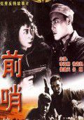 前哨大陆版