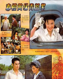 赤橙黄绿青蓝紫