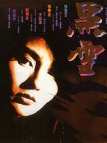 黑雪粤语版