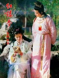 红楼梦2黛玉葬花