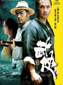 武侠