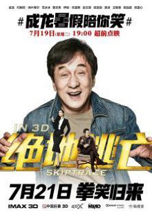 绝地逃亡英语版