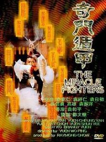 奇门遁甲香港版
