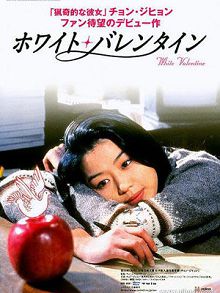 白se情人节