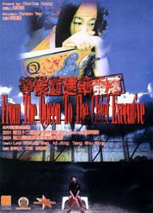 等候董建华发落