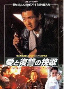 江湖情2英雄好汉
