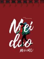 梅朵与月光