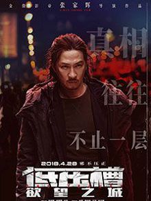 低压槽欲望之城