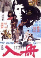 入册