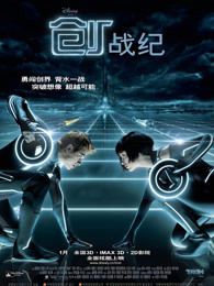 创战纪普通话版