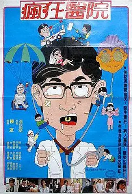 天使出更粤语版