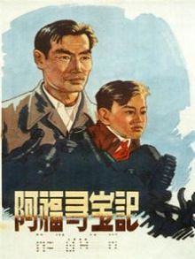 阿福寻宝记