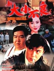 欲霸天下
