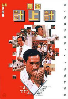 夺宝计上计