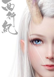 西行纪