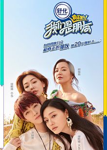 我们是真正的朋友
