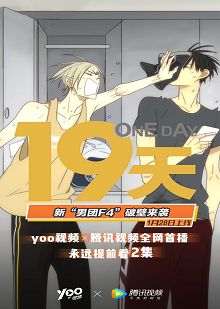 漫动画19天