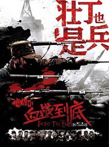 壮丁也是兵