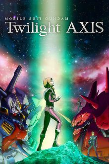 机动战士敢达TwilightAXIS