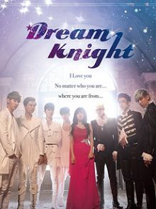 玩偶骑士DreamKnight