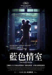 蓝se情室