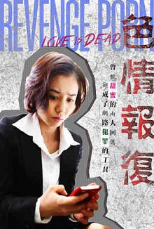 se情報復