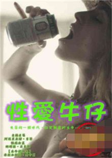 xing爱牛仔