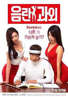 yin乱家教