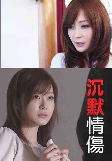 沉默情伤