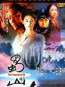蜀山传