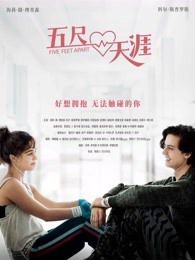 五尺天涯普通话版