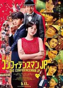 春季行骗天下